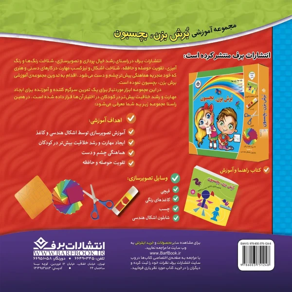 نقاش كوچولو 5 - پرندگان